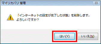 「○○○○」を削除します。