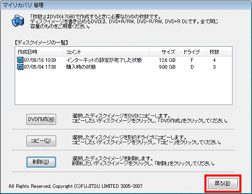 「戻る」ボタン