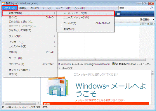 富士通Qu0026A - [Windows メール] メールに画像を添付したり、メールの 