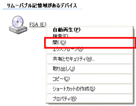マイコンピュータ　-　右クリック