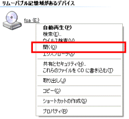 マイコンピュータ　-　右クリック