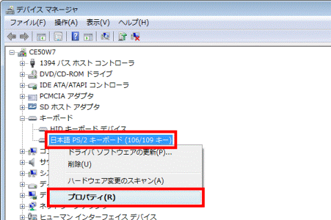 「プロパティ」をクリック