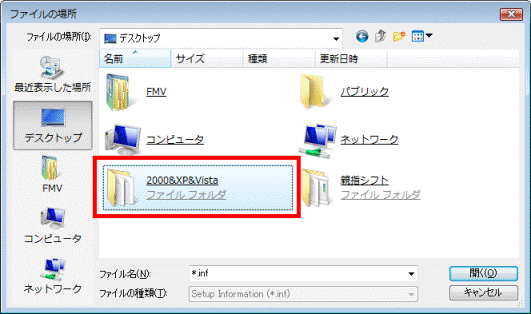 「2000&XP&Vista」フォルダをクリック