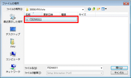 「FSDNK611」（または「FSDNK611.inf」）をクリック