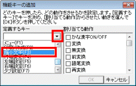 「縮小文字（F3）」をクリック