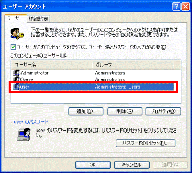 ユーザーアカウント