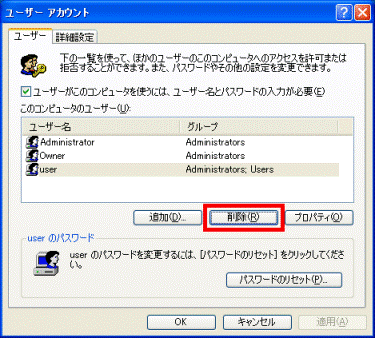 削除