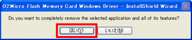 Do you want to completely remove the selected application and all of its features?