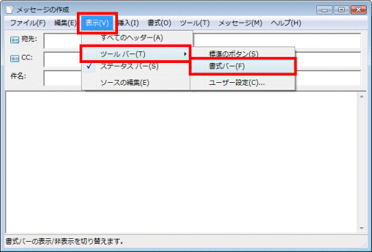 「表示」メニュー→「ツールバー」→「書式バー」の順にクリック