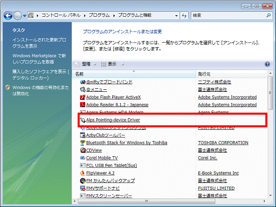 プログラムのアンインストールまたは変更　-　ALPS Pointing-device Driverをクリック