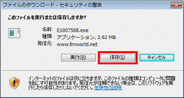 ファイルのダウンロード　-　保存ボタンをクリック