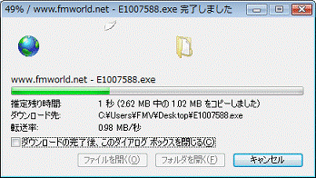 ダウンロード中 - 終わるまで待ちます
