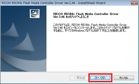RICOH R5C84x Flash Media Controller Driver Ver.2.46 セットアップへようこそ　-　次へボタンをクリック