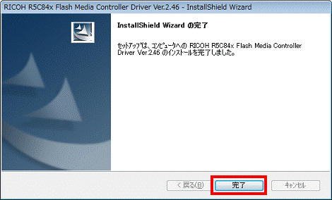 InstallShield Wizardの完了　-　完了ボタンをクリック