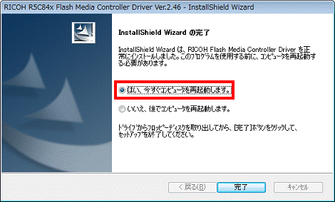InstallShield Wizardは、RICOH Memorystick SD/MMC/ｘD Controller Driverを正常にインストールしました - はい、コンピュータを今すぐ再起動します。」をクリック