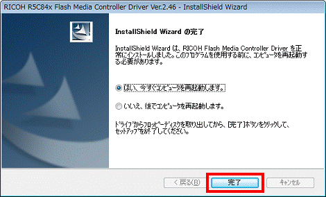 完了ボタンをクリック