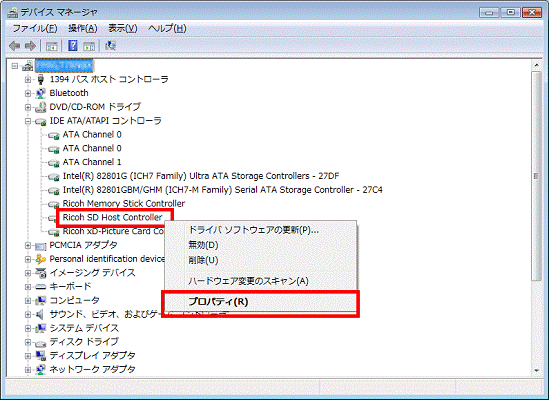 Ricoh SD Host Controllerを右クリックし、表示されるメニューからプロパティをクリック