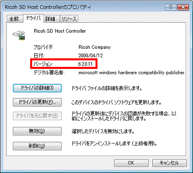 バージョンの欄　-　正常にインストールされている場合は、6.2.0.11と表示