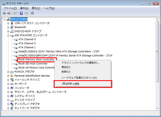 Ricoh Memory Stick Controllerを右クリックし、表示されるメニューからプロパティをクリック