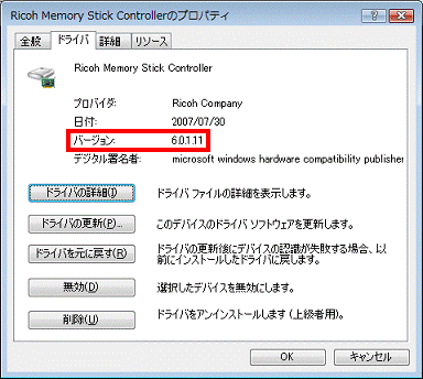 バージョンの欄を確認　-　正常にインストールされている場合は、6.0.1.11と表示