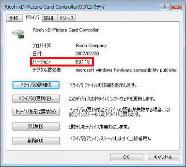 バージョン欄を確認　-　正常にインストールされている場合は、6.0.1.13と表示