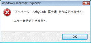 富士通q A Windows Vista お気に入りの保存場所を変更した後 ホームページをお気に入りに登録できません Fmvサポート 富士通パソコン
