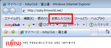 富士通q A Windows Vista お気に入りの保存場所を変更した後 ホームページをお気に入りに登録できません Fmvサポート 富士通パソコン