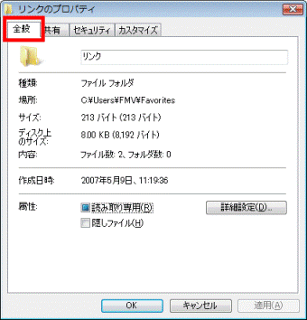 富士通q A Windows Vista お気に入りの保存場所を変更した後 ホームページをお気に入りに登録できません Fmvサポート 富士通パソコン