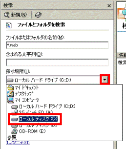 「ローカルディスク（C:）」をクリック