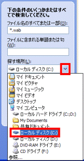 ローカルディスクCをクリック
