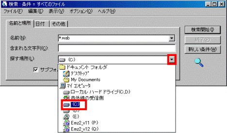 「（C:）」をクリック