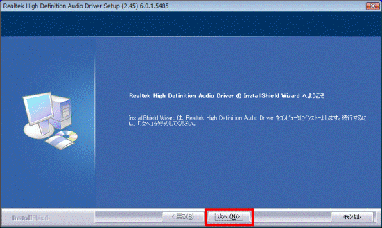Realtek High Definition Audio Driver の InstallShield Wizard へようこそ