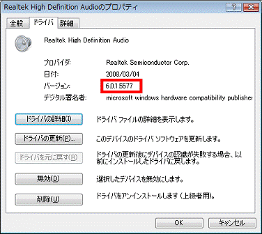 正常にインストールされているときは、「バージョン」の右側に、「6.0.1.5577」と表示