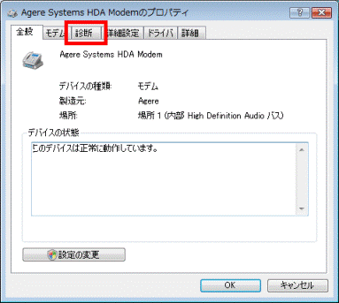 「Agere Systems HDA Modemの Agere Systems Hda Modem. 「Agere Systems HDA Modemの