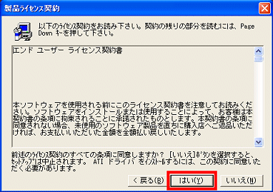 FMV Q&A - [ディスプレイドライバ] ATI RAGE MOBILITY AGP/PCI Windows XP Display ...