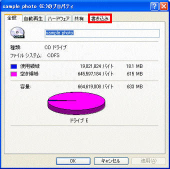 FMV Q&A - [Windows XP] CD-RやCD-RWなどのディスクに保存した写真