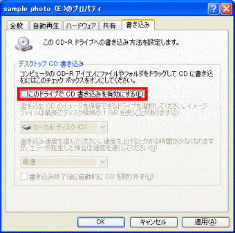 FMV Q&A - [Windows XP] CD-RやCD-RWなどのディスクに保存した写真