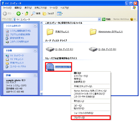 FMV Q&A - [Windows XP] CD-RやCD-RWなどのディスクに保存した写真