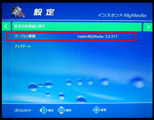 バージョン情報