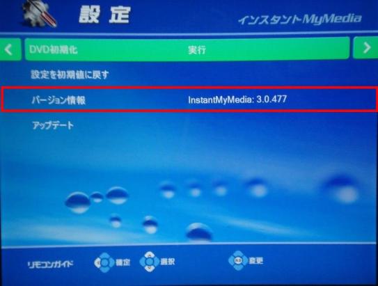 バージョン情報