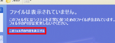 ファイルは表示されていません。