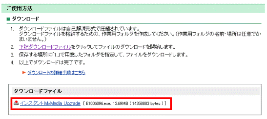 インスタントMyMediaをクリック