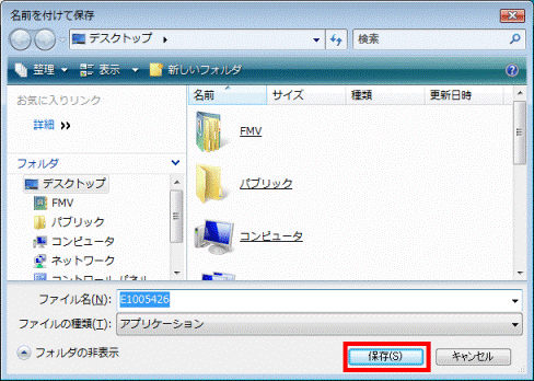 保存ボタンをクリック