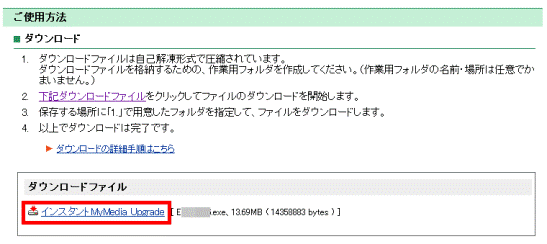 インスタントMyMediaをクリック