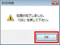 処理が完了しました。