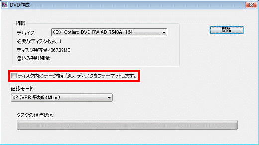 DVD作成
