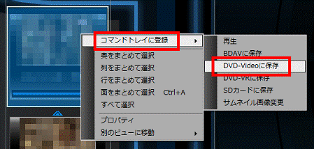 右クリックメニュー