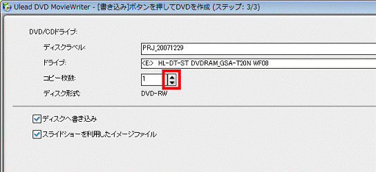 コピー枚数の設定