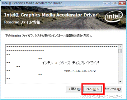 Readme ファイル情報 - 次へボタンをクリック