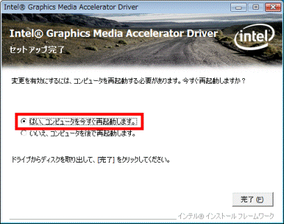 セット アップ完了